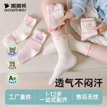 女童袜子儿童春秋新款无骨中筒太阳花边袜宝宝卡通无骨A类儿童袜