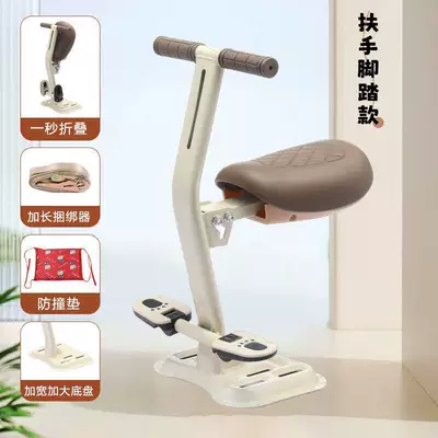 Electric Car Child Seat Front Baby Battery Car Small Electric Car Safety Seat Foldable Stool Thickened Wholesale (Electric car child seat) - kajia-thickened-rhombus-one-second-folding-extended-binder-foot-pedal
