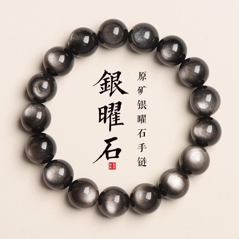 Large Quantity of Natural Silver Obsidian and Gold Obsidian Bracelets, Obsidian Couple Bracelets, Crystal Bracelets, Unisex, Bring Good Fortune