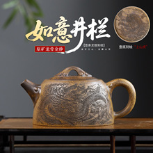 批发宜兴原矿龙骨金砂紫砂壶 如意井栏茶壶通体满刻图案功夫茶具