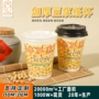 纸质直发早餐打包豆浆杯