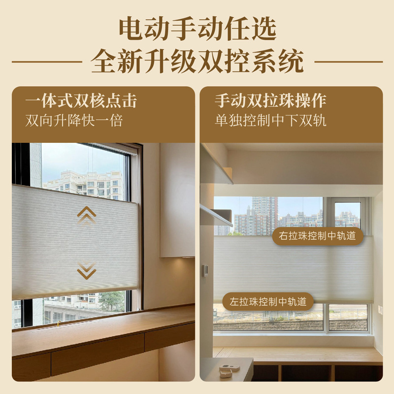 电动上下开合悬浮蜂巢帘防水隔热遮光阳台卧室书房升旗式蜂窝帘|undefined