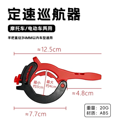 Electric Vehicle Cruise Control, Motosiklet ləvazimatları və aksesuarları - 1688throttle-clamp-black-and-red