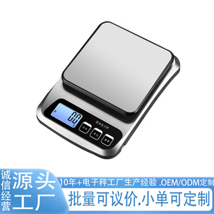 Electronic Scales Precision Electronic Scales Household Small Kitchen Scales Baking Commercial Weight and Weight Scale Food Small Scale
