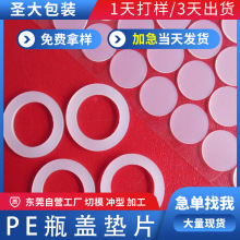 �����X�wPEƿ�w�|Ƭ�ܷ�ʳƷ�����z����ƿ�w��©�|Ƭ