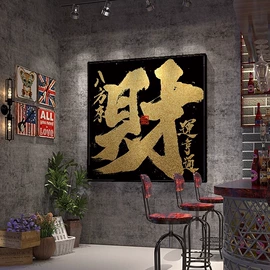 现代装饰画;国画