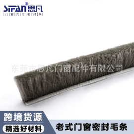 塑钢门卡槽毛条11*20灰色隐形纱窗密封条防撞条铝合金门窗挡风条