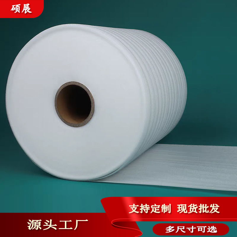 l型家具打包装快递运输海绵材料护角护边珍珠棉泡沫保护隔层