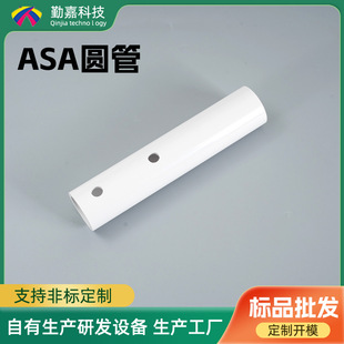 Manufacturer Supplies Asa Plastic Round Tube, Strong Weather Resistance, Park Decorative Lamp Tube, Asa Outdoor Cable Protection Casing