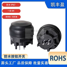 开关元件;轻触开关;钮子开关