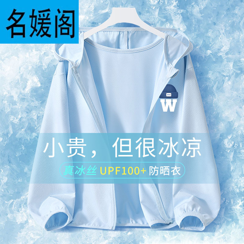 男童防晒衣外套夏季2025新款儿童冰丝速干大童夏天轻薄户外皮肤衣