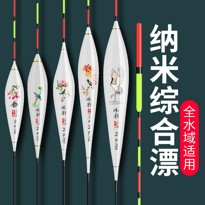 Bingying Genuine Nano Float Eye-Catching Thick Tail Fish Float Fishing Gear Buoy Fishing Float Crucian Carp Carp Large Object Float Bingying Genuine Nano Float Eye-Catching Thick Tail Fish Float Fishing Gear Buoy Fishing Float Crucian Carp Carp Large Object Float