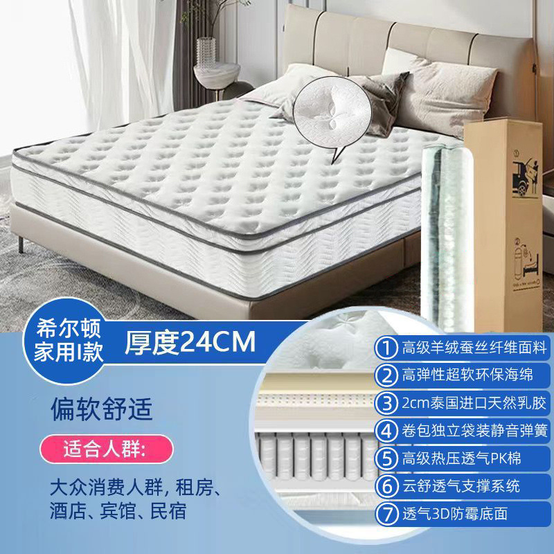 ❀❀Эксклюзивная модель Hilton толщиной около 24 см (мягкая).