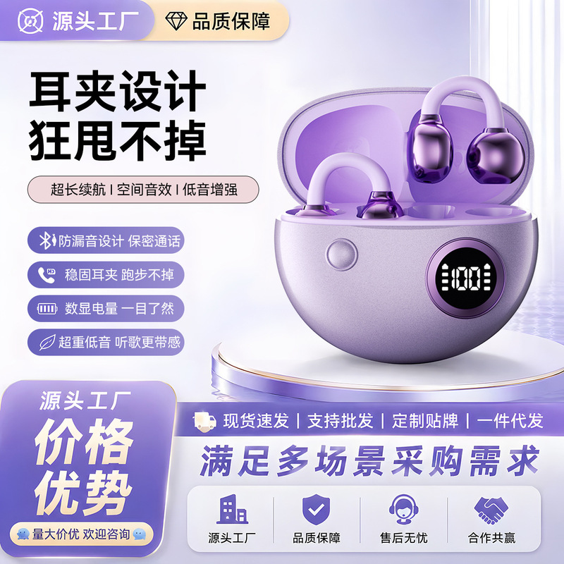 Cross-Border Popular Wireless Bluetooth Headphones with High Sound Quality, Comfortable Clip-On Design, Low Latency for Gaming, and Long Battery Life - Factory Direct