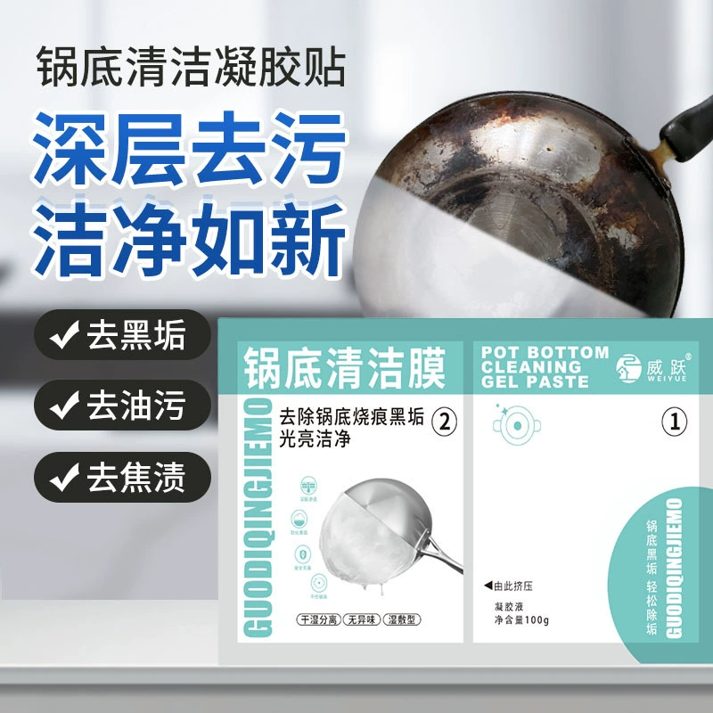 Пакет маски для чистки дна кастрюли