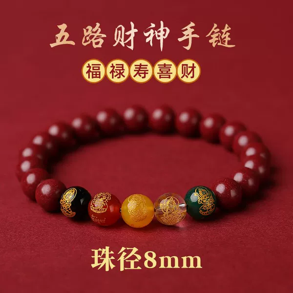 [Five-Way God of Wealth] 8mm Purple Gold Sand-Natural Fidelity-18cm