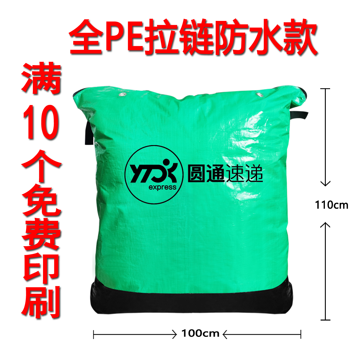 Zipper Zhongyun Dashen Tong Yuantong bolsa de transporte expreso gruesa bolsa impermeable personalizada resistente al desgaste