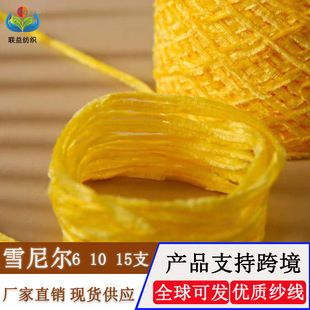 in stock 6 10 15 gold velvet wool 100% polyester Chenille chenille ice line