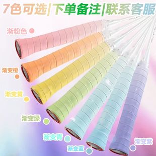 ✅ Badminton Hand Glue Gradient Color Hand Glue Gradient Non-Slip Sweat-Absorbent Shock-Absorbing Durable Handle Fishing Rod 102C Tennis Sticky