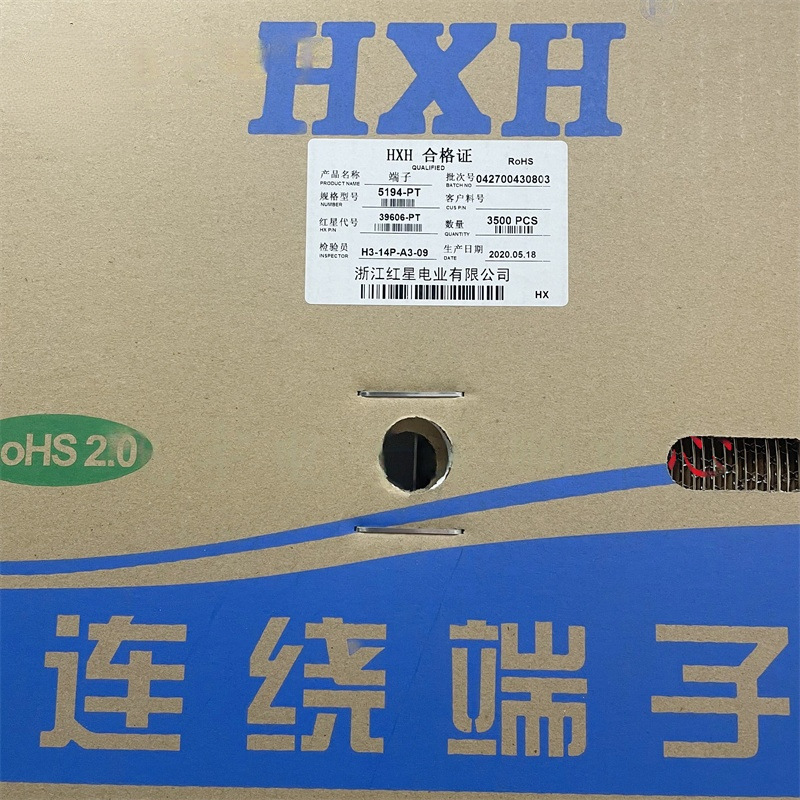 红星接插件 端子5197簧片 5194-PT(HX39606-PT) 一卷3500只