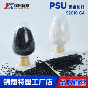 Black fiber 20PSUS2010G4 easy-to-process easy-to-flow, high-temperature, wear-resistant and reinforced flame-retardant injection molding