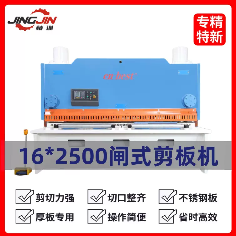 通驰机床厂家直销QC11K-16X2500液压数控闸式不锈钢金属剪板机