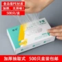 商用家用抽取式盒装手套
