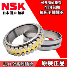 ����NSK������� NN3006 3007 3008 3009 3010 3011 K P5 P4 W33