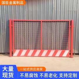 基坑护栏网工程道路警示围挡建筑工地安全围栏施工防护栏基坑护栏