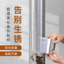 天然气管道遮挡装饰遮丑神器包下水道水管消防栓燃气管子美化贴纸