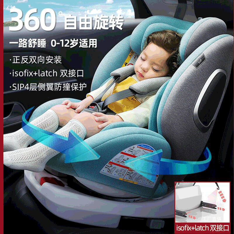 Child Safety Seat Car 360-Degree Rotating Seat 0-12 Years Old Baby Isofix Car Peihui