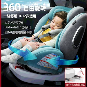 Uşaq Təhlükəsizlik Oturacağı Avtomobil üçün, 360 Fırlanan, 0-12 yaş, Isofix