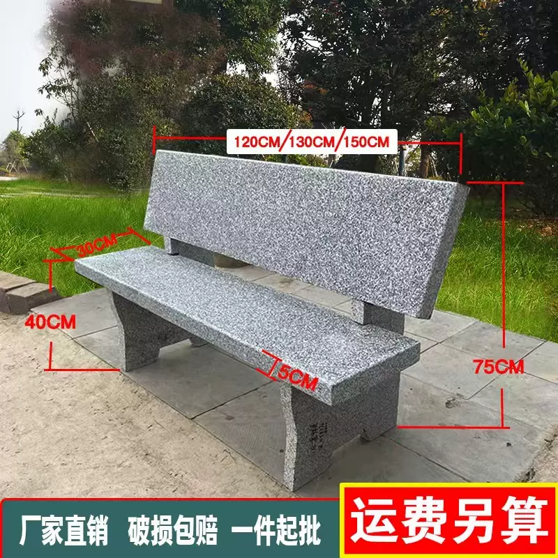 户外休闲靠背石椅 广场庭院花岗岩长条石椅子石凳子 大理石公园椅