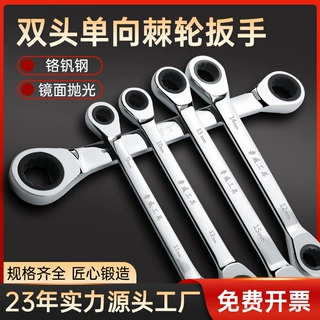 厂家供应鲁威双头单向棘轮扳手公制手动省力快速棘轮扳手呆梅扳手