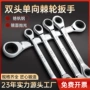 省力公制手动单向扳手