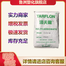 PC台化出光 塔夫龙IR2200 白底 蓝底 中粘度 食品级 聚碳酸酯塑料