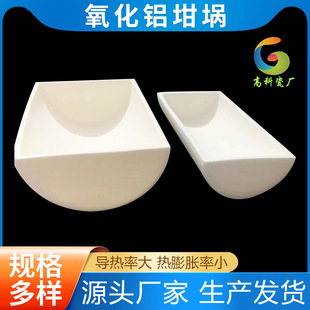 High purity Crucible corundum arc alumina Crucible refractory ceramic crucible laboratory consumables sintering crucible manufacturer