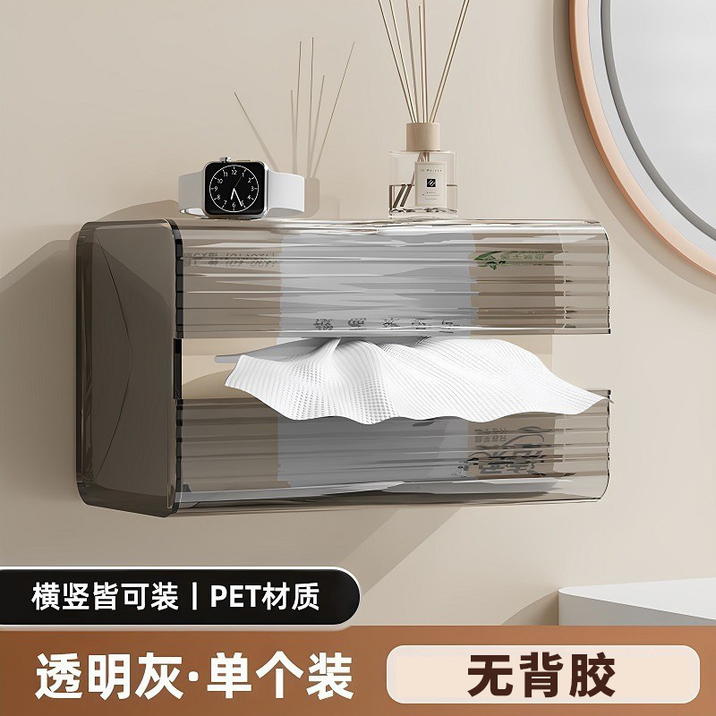 湿纸巾收纳盒免打孔卫生间壁挂北欧风厕所纸巾盒轻奢抽纸盒纸巾盒|undefined