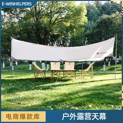 Canopy Outdoor Large Awning Park Camping Tent Super Light Camping Picnic Outdoor Beach Rainproof Sunscreen Pergola