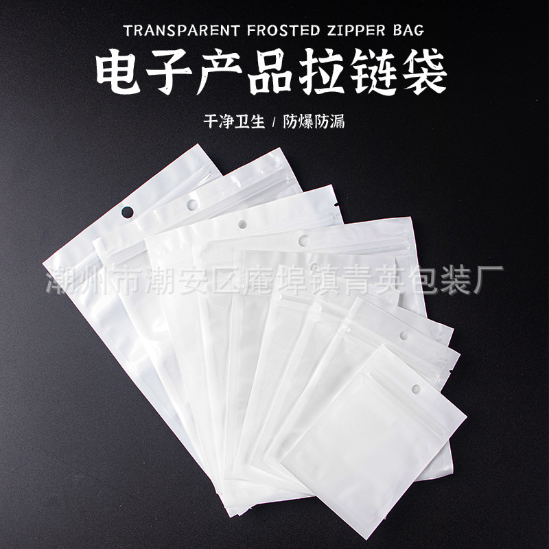 Pearlescent Yin and Yang Translucent Hanging Empty Ziplock Bag Digital Product Fishing Gear Jewelry Hardware Mobile Phone Accessories Packaging Bag Batch