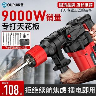 Op's New Electric Hammer, Electric Pick, High-Power Household Impact Electric Drill, Three-Purpose Multi-Function Electric Drill Machine, Construction and Defense