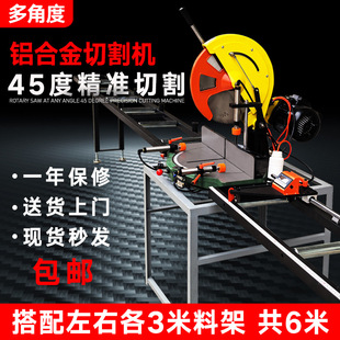 Aluminum alloy cutting machine aluminum bevel cutting machine high precision turntable saw industry aluminum machine 45 degree aluminum cutting machine corner cutting machine woodworking
