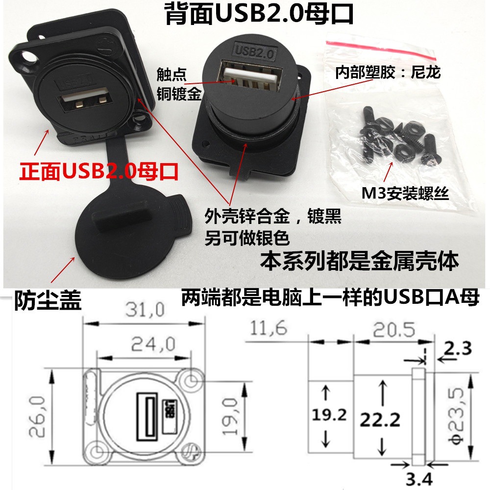 DUSB2.0 USB3.0̶ĸ USBźӳʽ