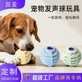 跨境宠物发声球食品级硅胶猫狗发声互动自嗨啃咬磨牙解闷发声玩具