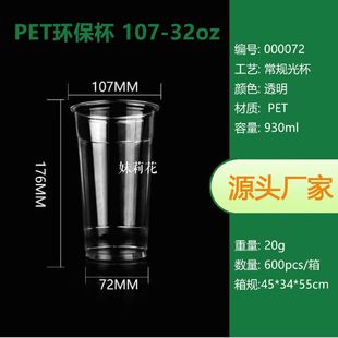 107 Pieces of 1000ml Disposable Juice Cups Pet Cold Drink Giant Fruit Tea Cups Milk Tea Cups Jelly Cups