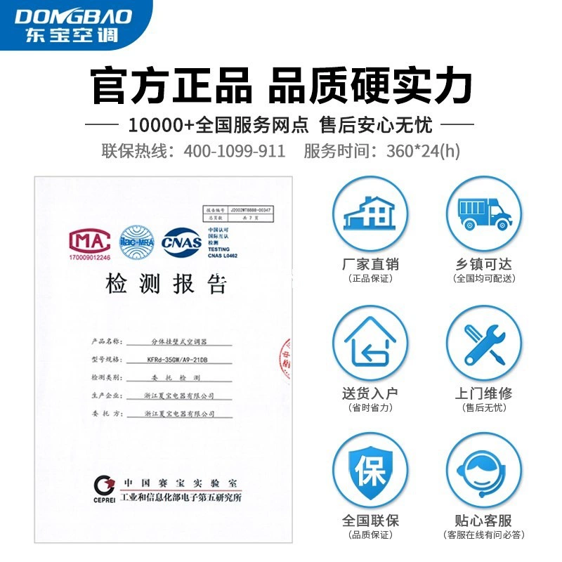 Dongbao Кондиционирование дом 1/1.5/2/3 управляемая частота -частота один-колодка холодное подвешивание жилой комната спальня небольшой арендный дом