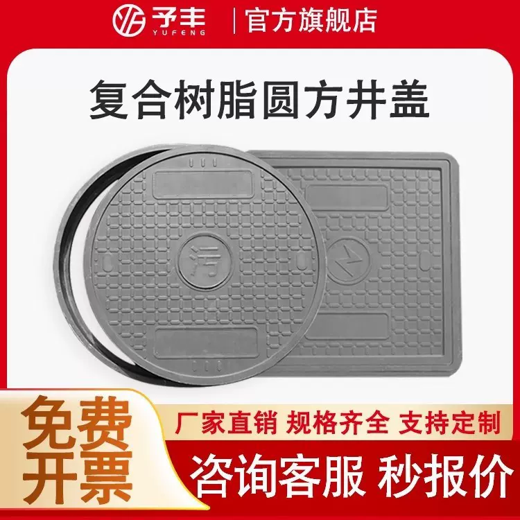 树脂井盖圆形雨水污水弱电力复合井盖板下水道塑料窨井盖方形灰色