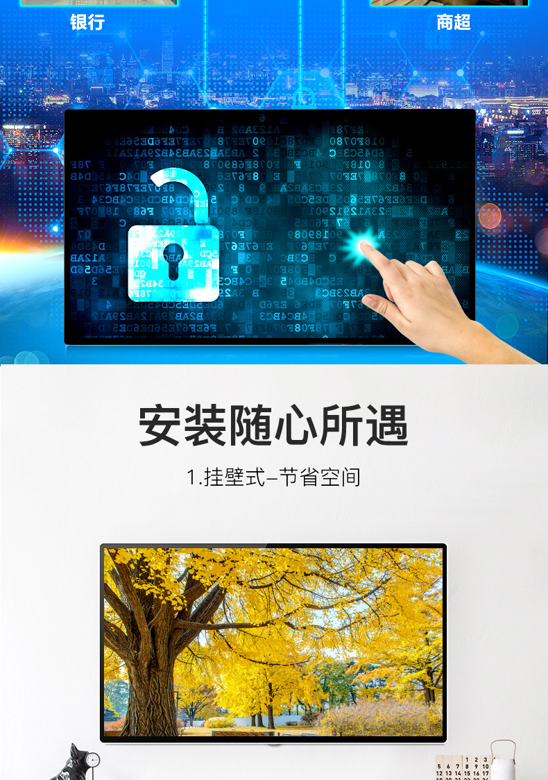 壁挂广告机详情页（2021.1_09