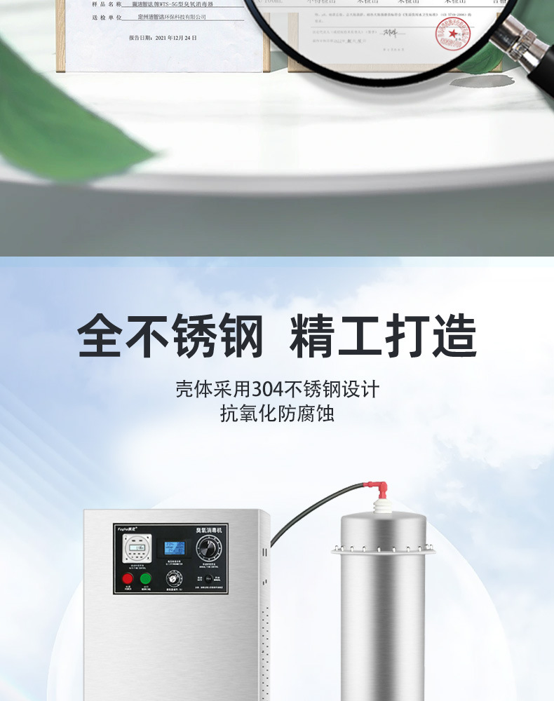 大型臭氧-详情1_10.jpg