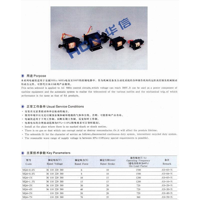 ���� ����ǣ�������MQ4-1.5N 3N 4N AS-05-10-20-30-N 220 380V